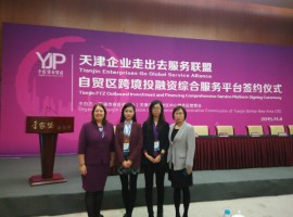 為自貿(mào)區(qū)中心商務(wù)區(qū)會(huì)議提供口譯服務(wù)